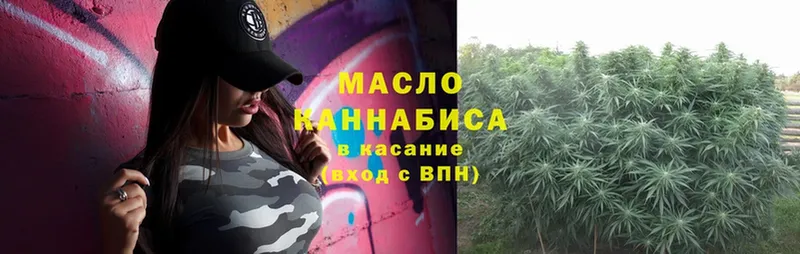 ТГК THC oil  Калининск 